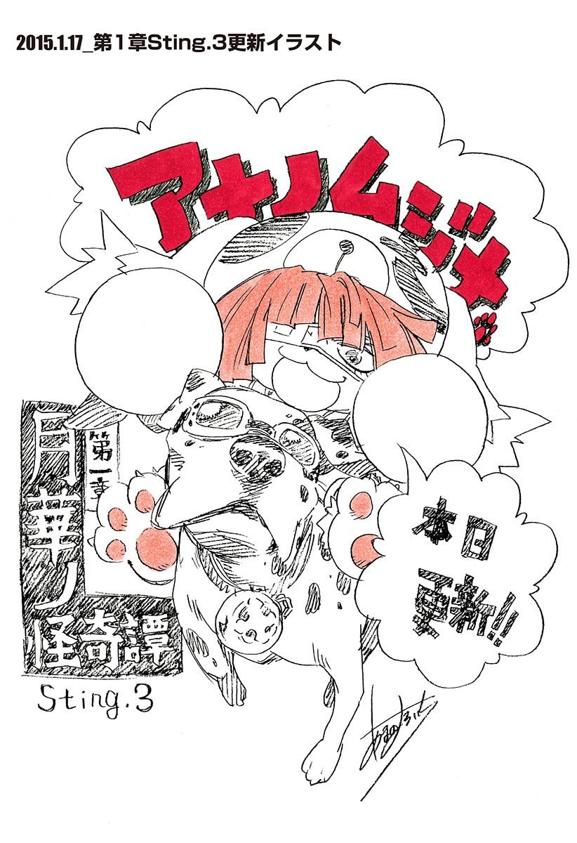 Read Ana no Mujina chapter 5.9 image 8 on Lezhin