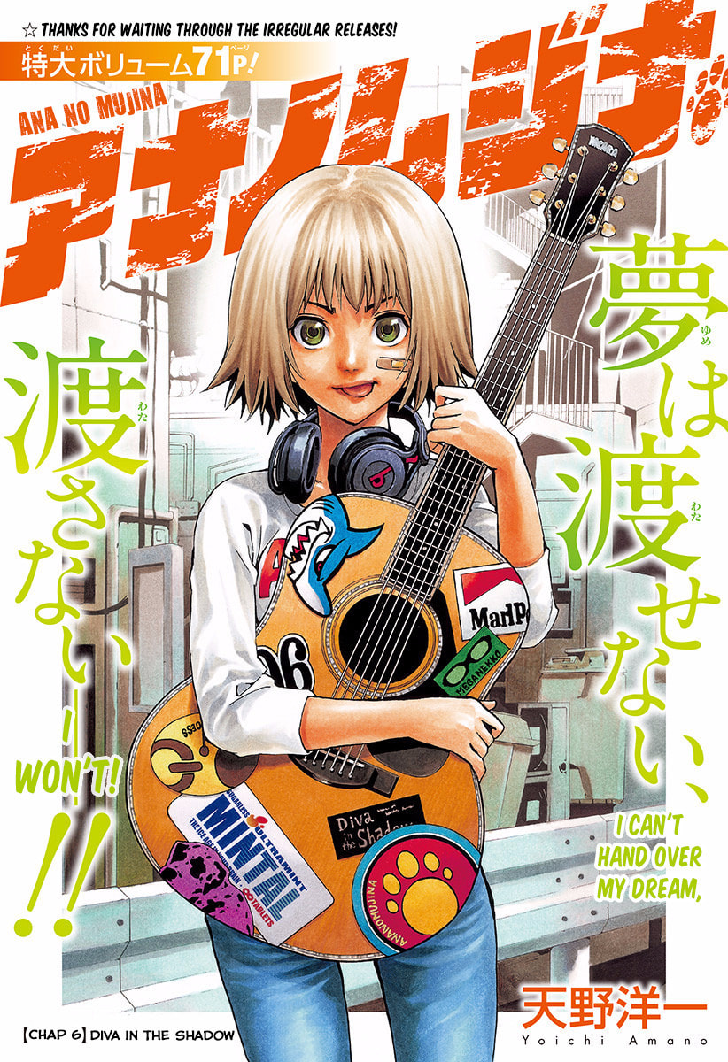 Read Ana no Mujina chapter 6 image 11 on Lezhin
