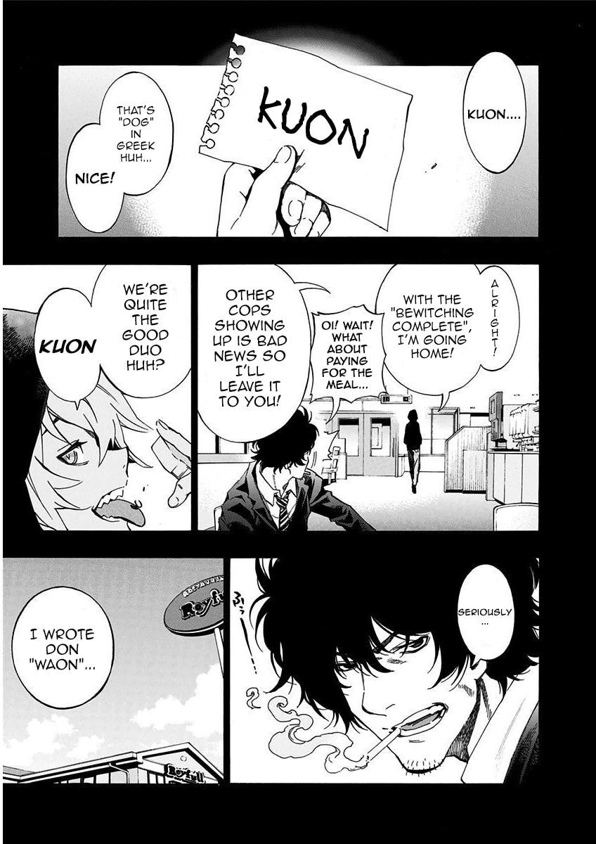 Read Ana no Mujina chapter 7.3 image 21 on Lezhin