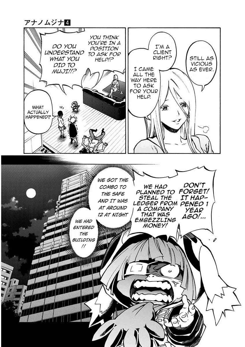 Read Ana no Mujina chapter 7.4 image 17 on Lezhin