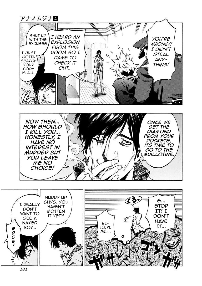 Read Ana no Mujina chapter 7.5 image 12 on Lezhin