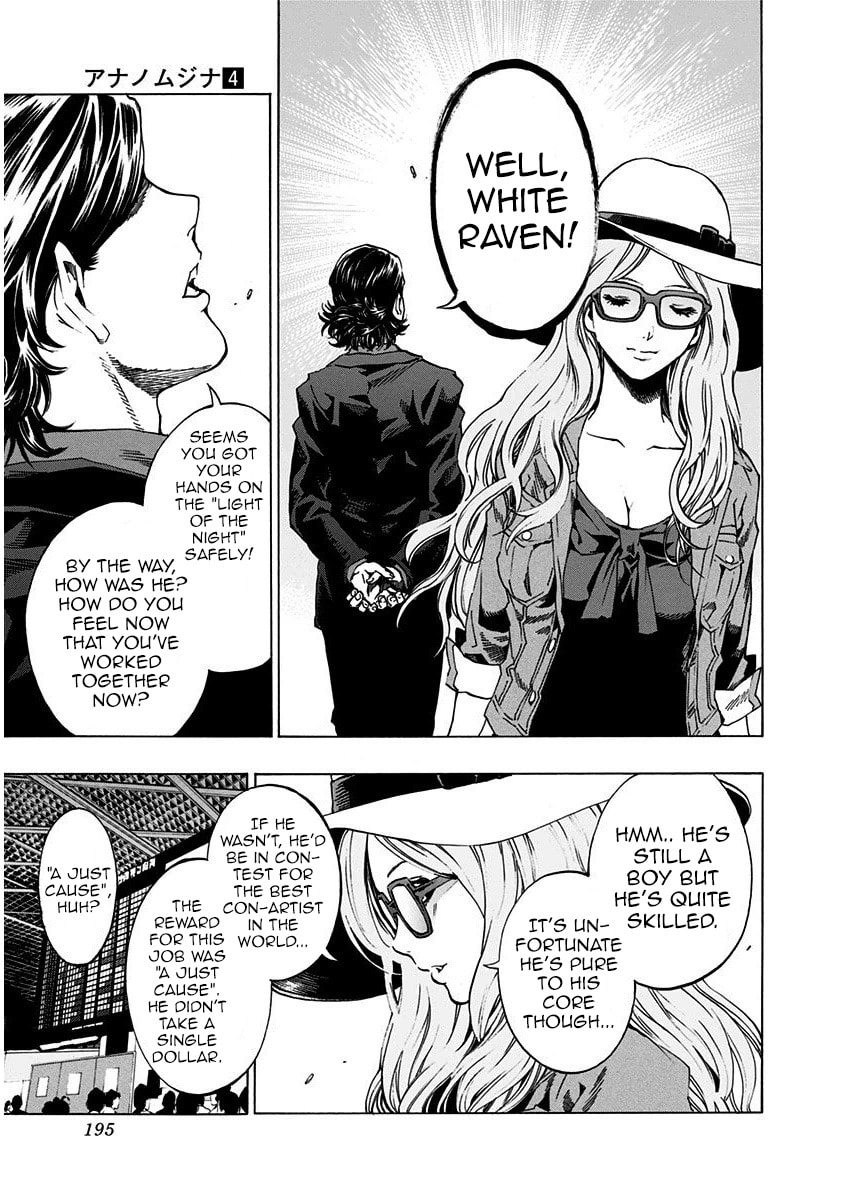 Read Ana no Mujina chapter 7.5 image 26 on Lezhin