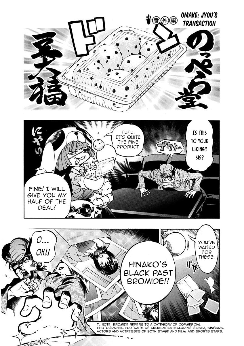 Read Ana no Mujina chapter 7.5 image 34 on Lezhin