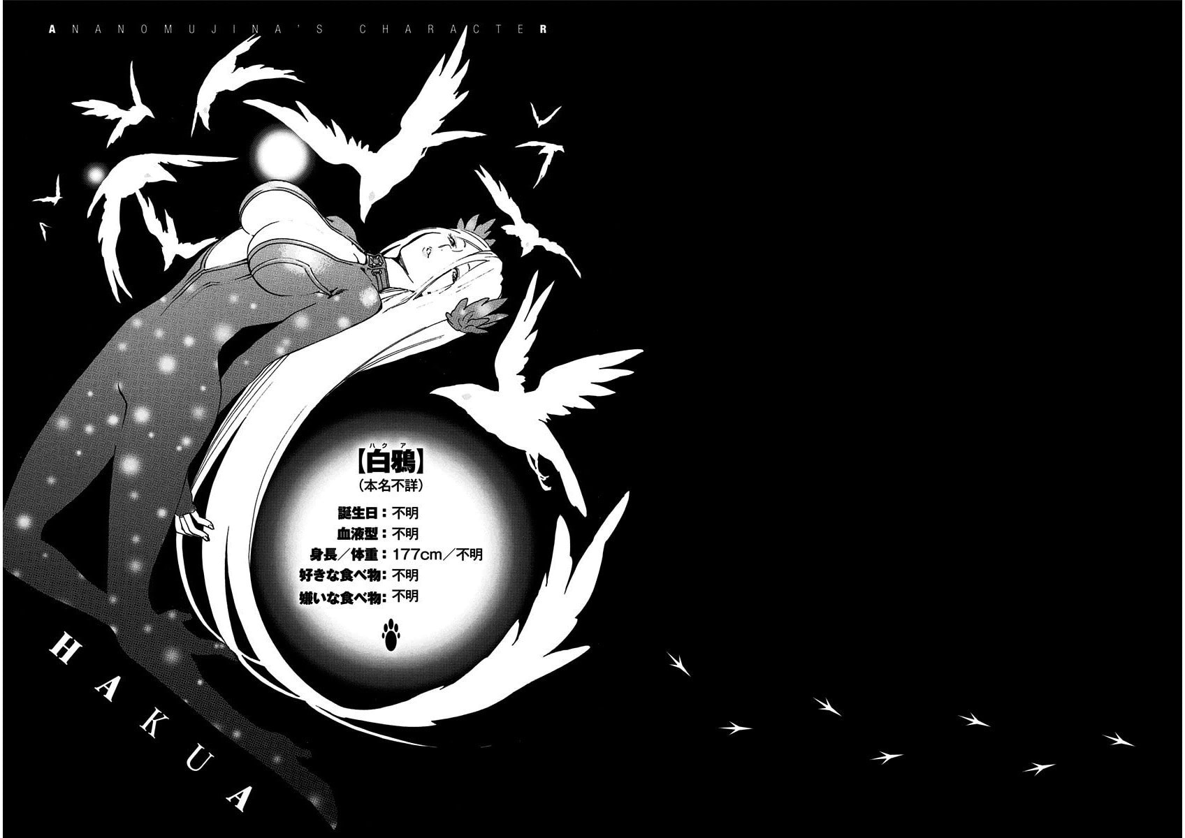 Read Ana no Mujina chapter 7.5 image 37 on Lezhin
