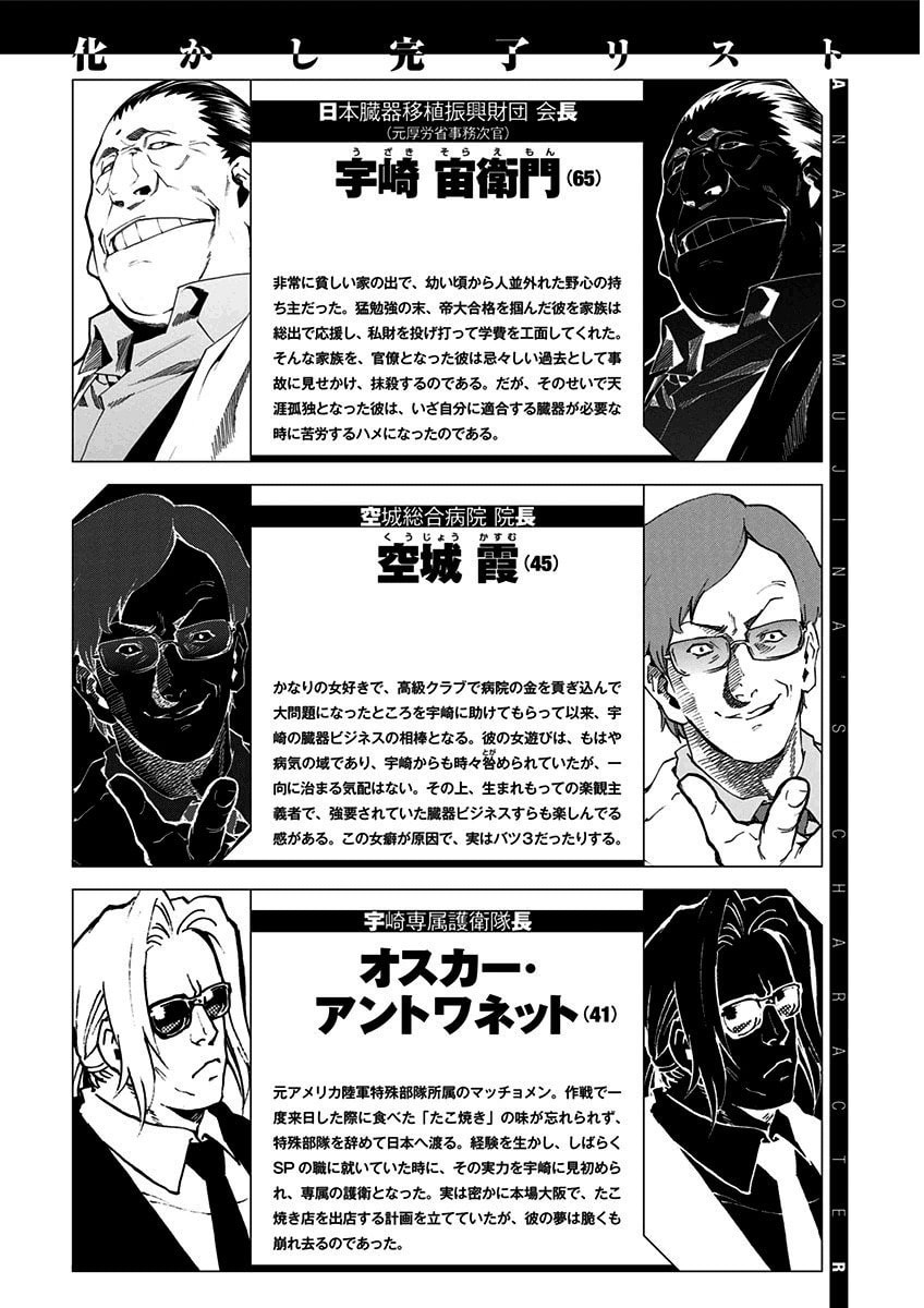Read Ana no Mujina chapter 7.5 image 38 on Lezhin