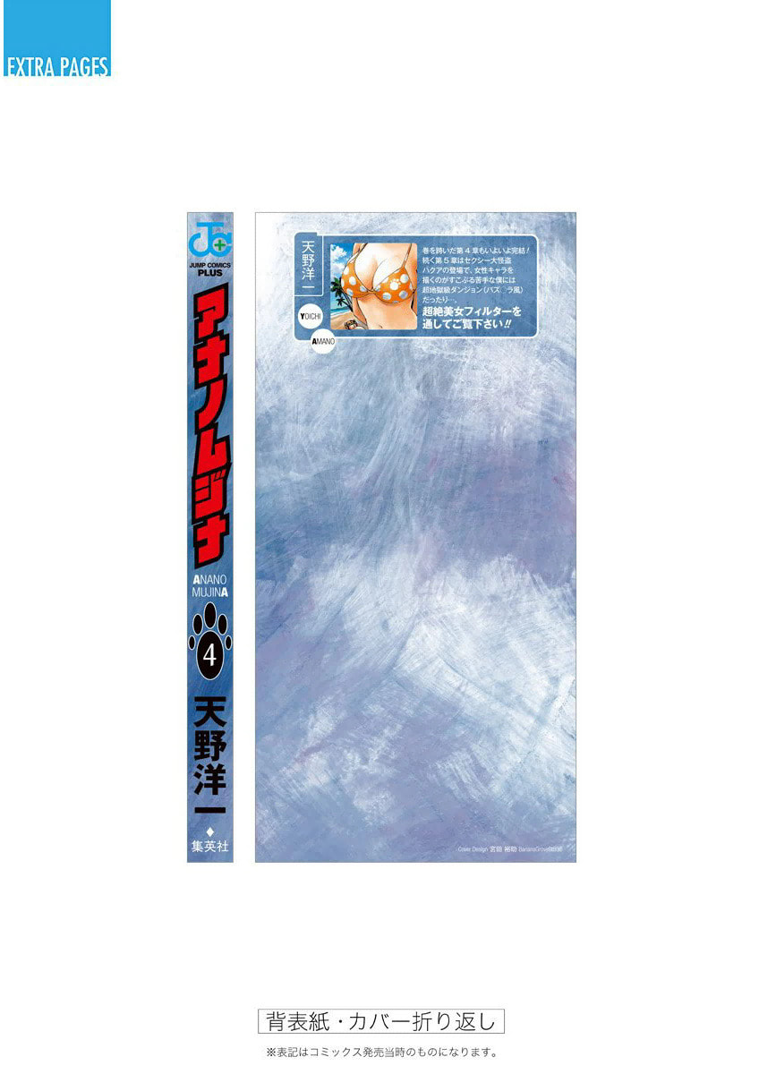 Read Ana no Mujina chapter 7.5 image 49 on Lezhin