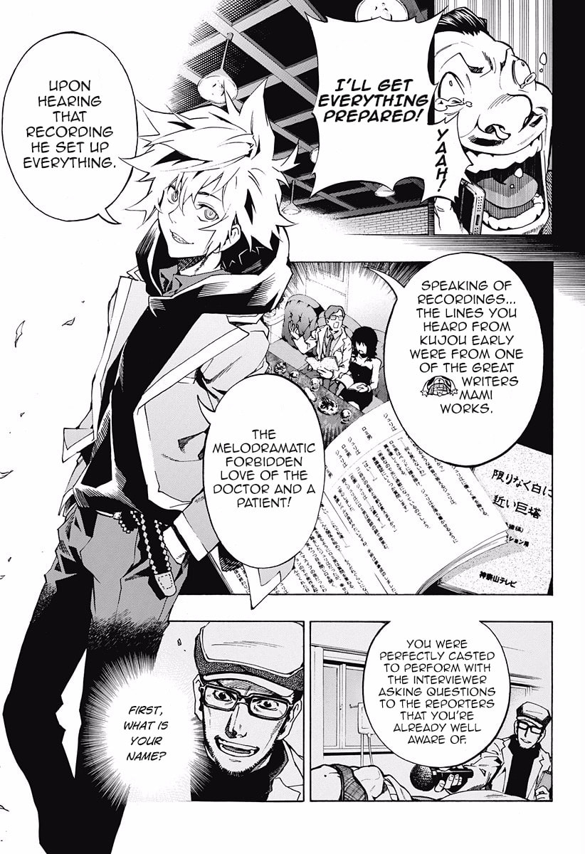 Read Ana no Mujina chapter 7.6 image 10 on Lezhin