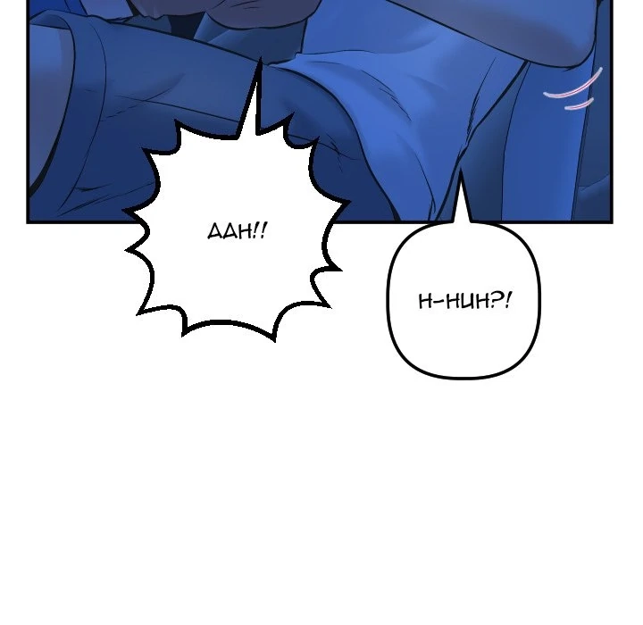 Analog Chapter 38 page 85 - 