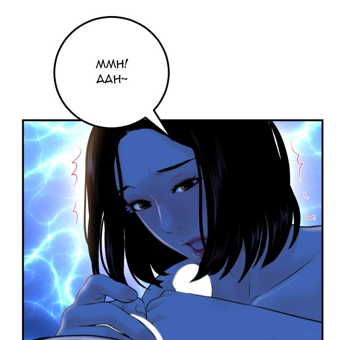Analog Chapter 39 page 69 - 