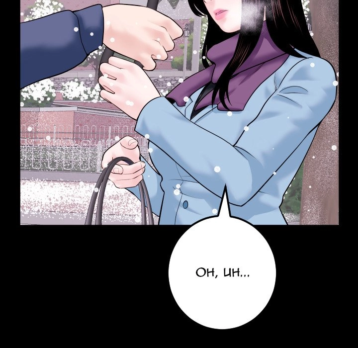 Analog Chapter 40 page 112 - 