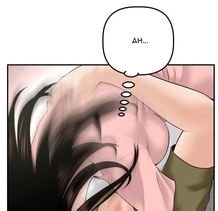Analog Chapter 42 page 74 - 
