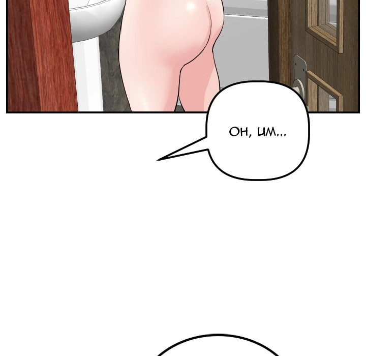 Analog Chapter 44 page 16 - 