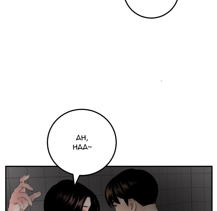 Read Analog chapter 50 image 98 on Lezhin