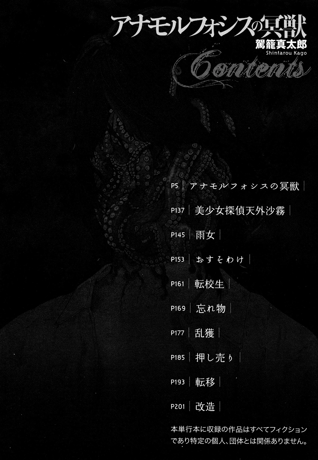 Read Anamorphosis no Meijuu chapter 1.1 image 3 on Lezhin
