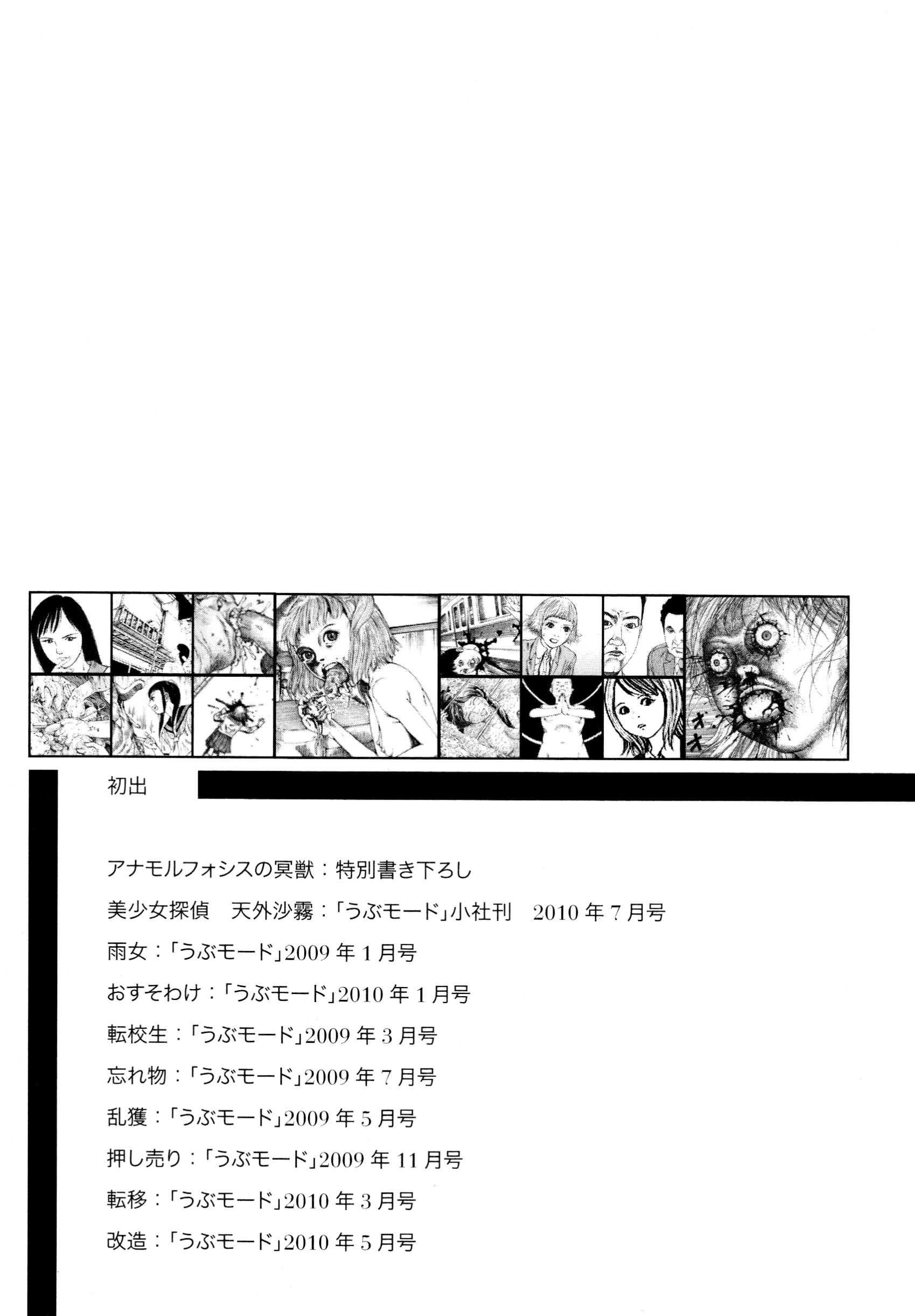 Read Anamorphosis no Meijuu chapter 10 image 8 on Lezhin