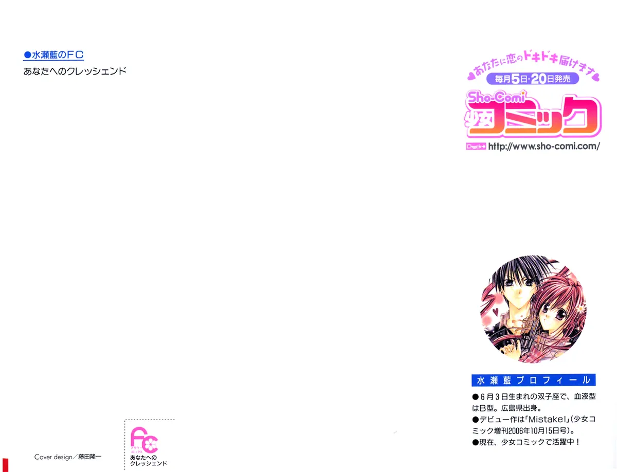 Read Anata e no Crescendo chapter 1 image 1 on Lezhin