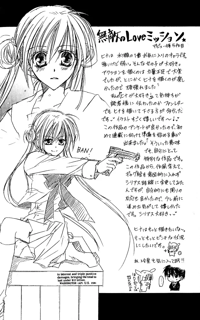 Read Anata e no Crescendo chapter 4 image 31 on Lezhin