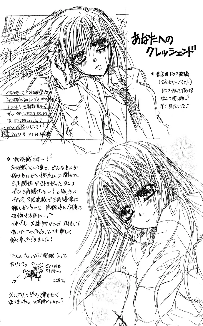 Read Anata e no Crescendo chapter 1 image 45 on Lezhin