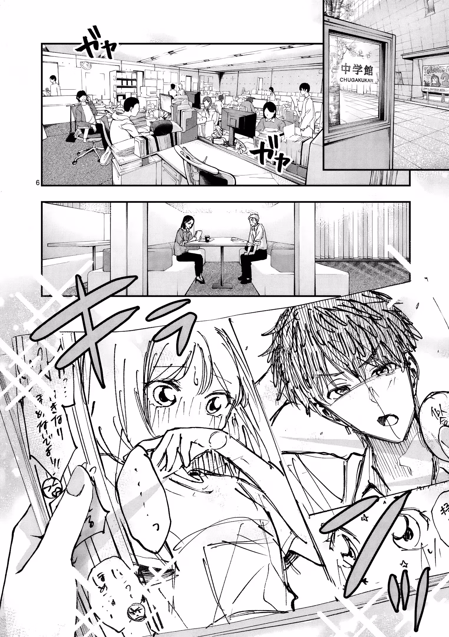 Read And So, Spring Arrives chapter 1 image 5 on Lezhin