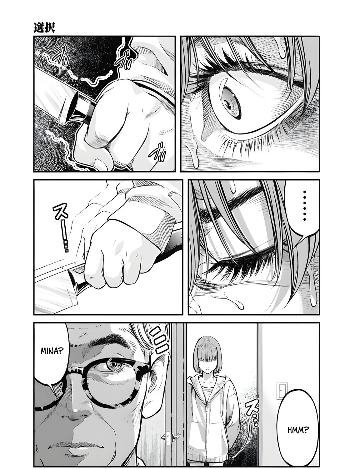 And Then, She Became Nina. Chapter 4 page 5 - 