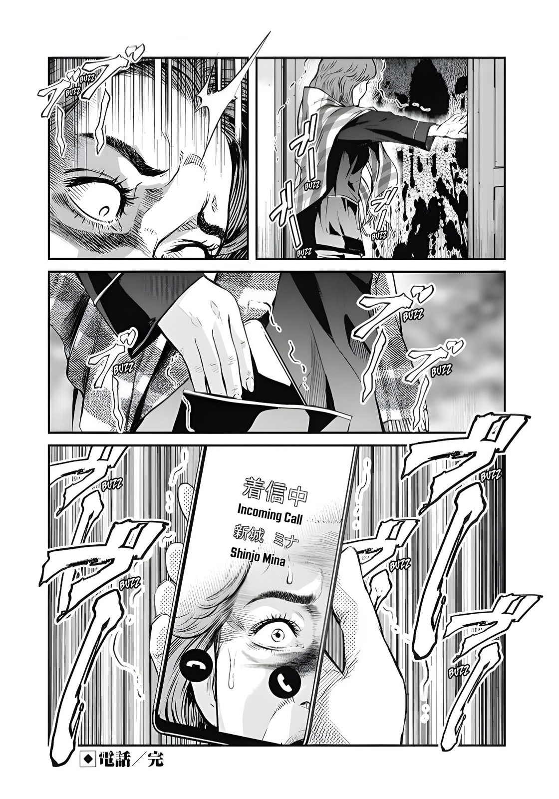 And Then, She Became Nina. Chapter 6 page 19 - 