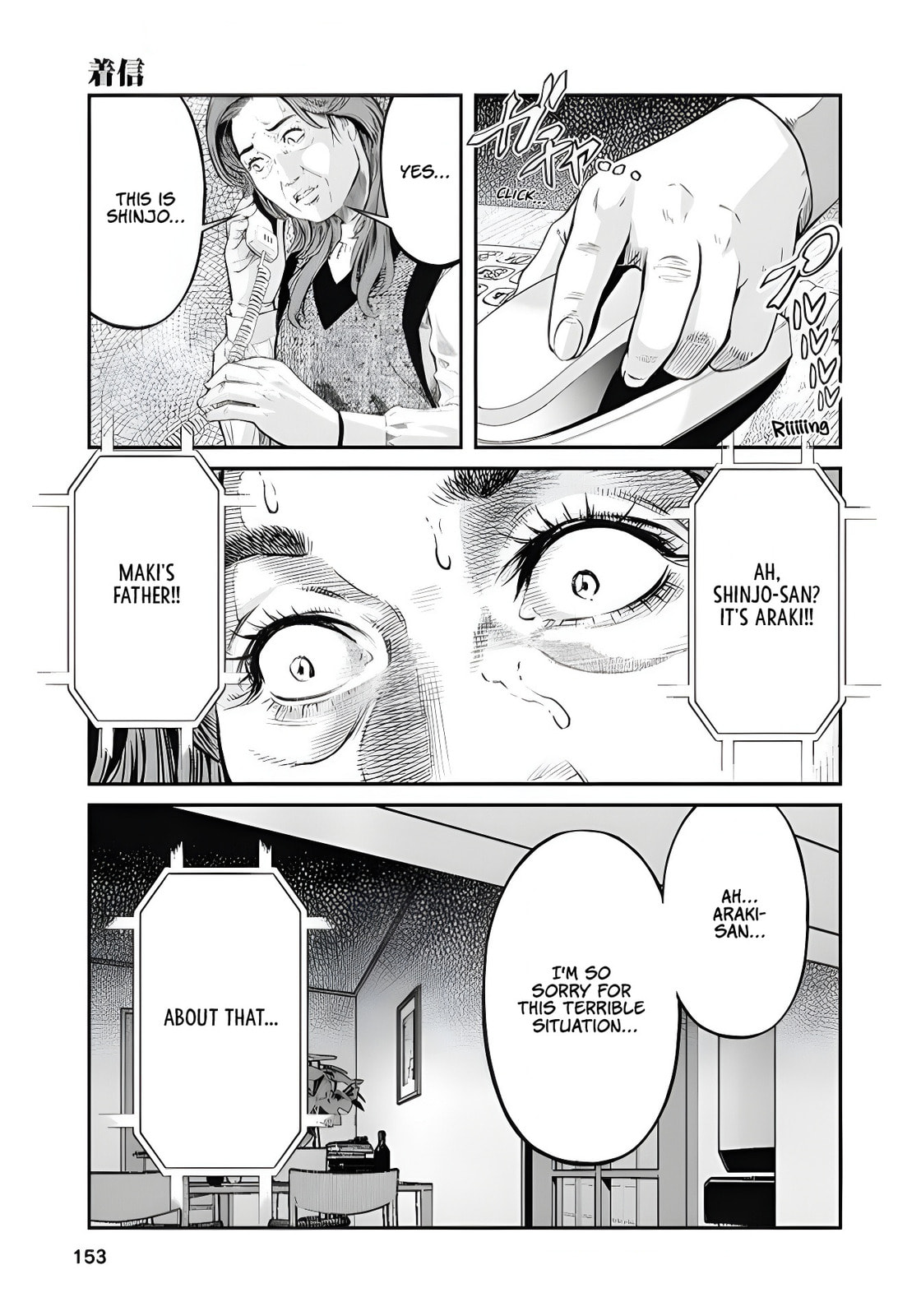And Then, She Became Nina. Chapter 7 page 15 - 