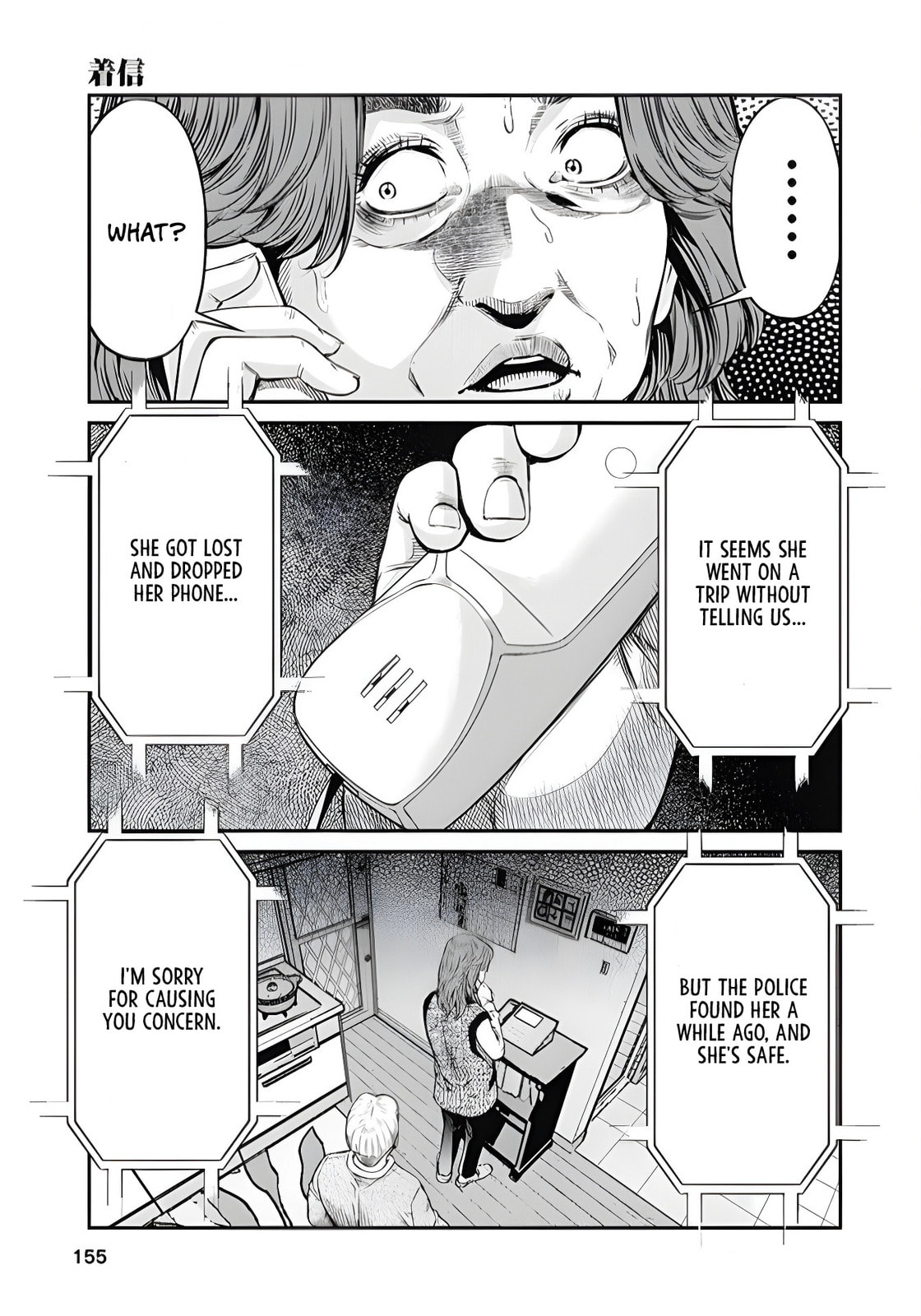 And Then, She Became Nina. Chapter 7 page 17 - 