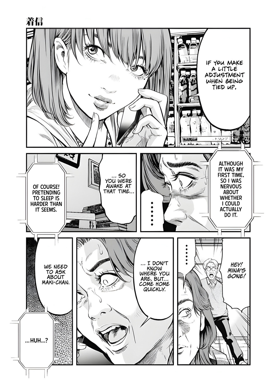 And Then, She Became Nina. Chapter 7 page 3 - 