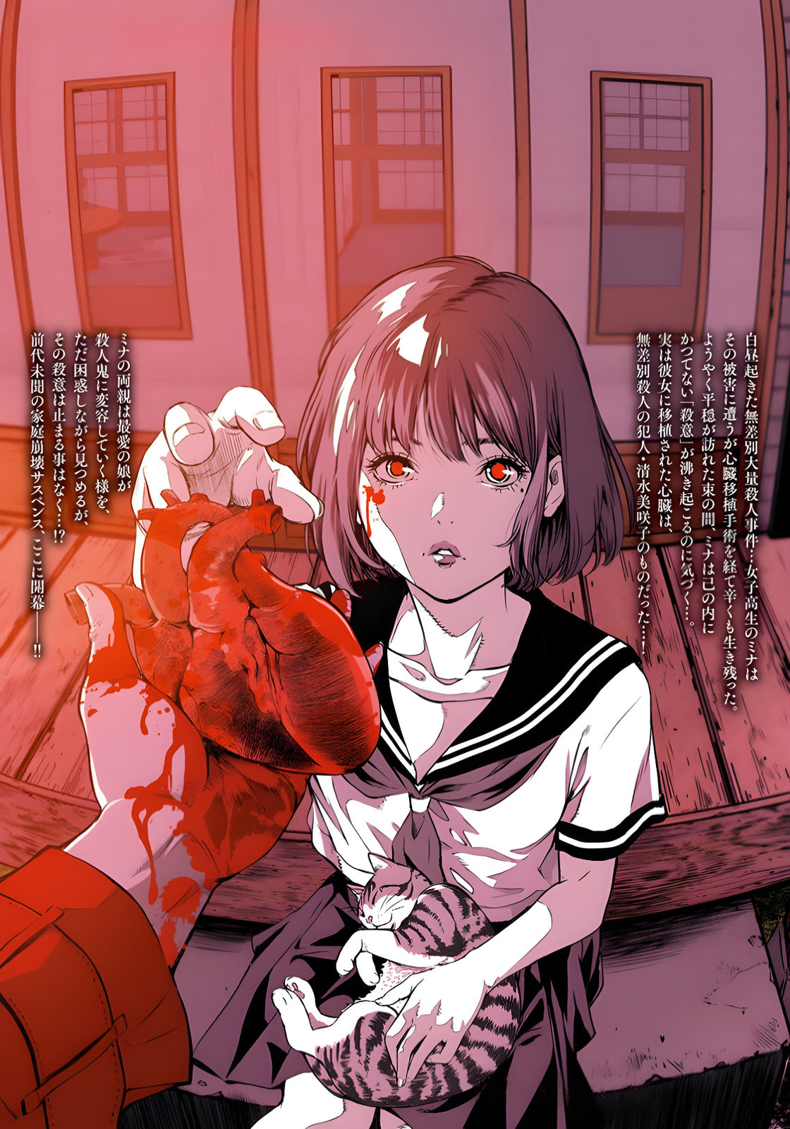 And Then, She Became Nina. Chapter 8 page 26 - 
