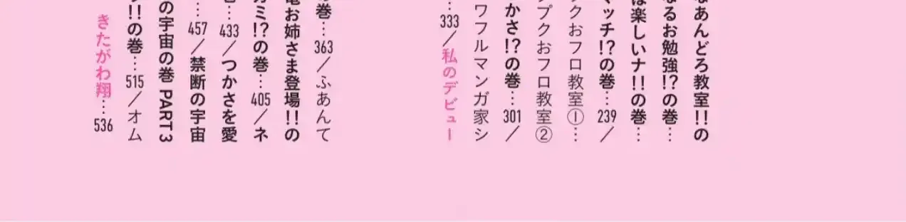 Read Andoro Trio chapter 0 image 12 on Lezhin