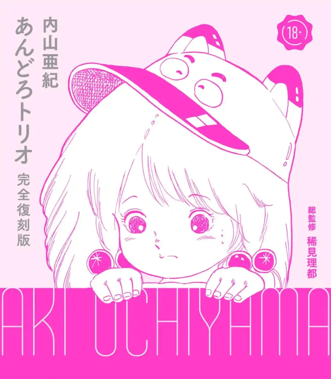 Read Andoro Trio chapter 0 image 4 on Lezhin