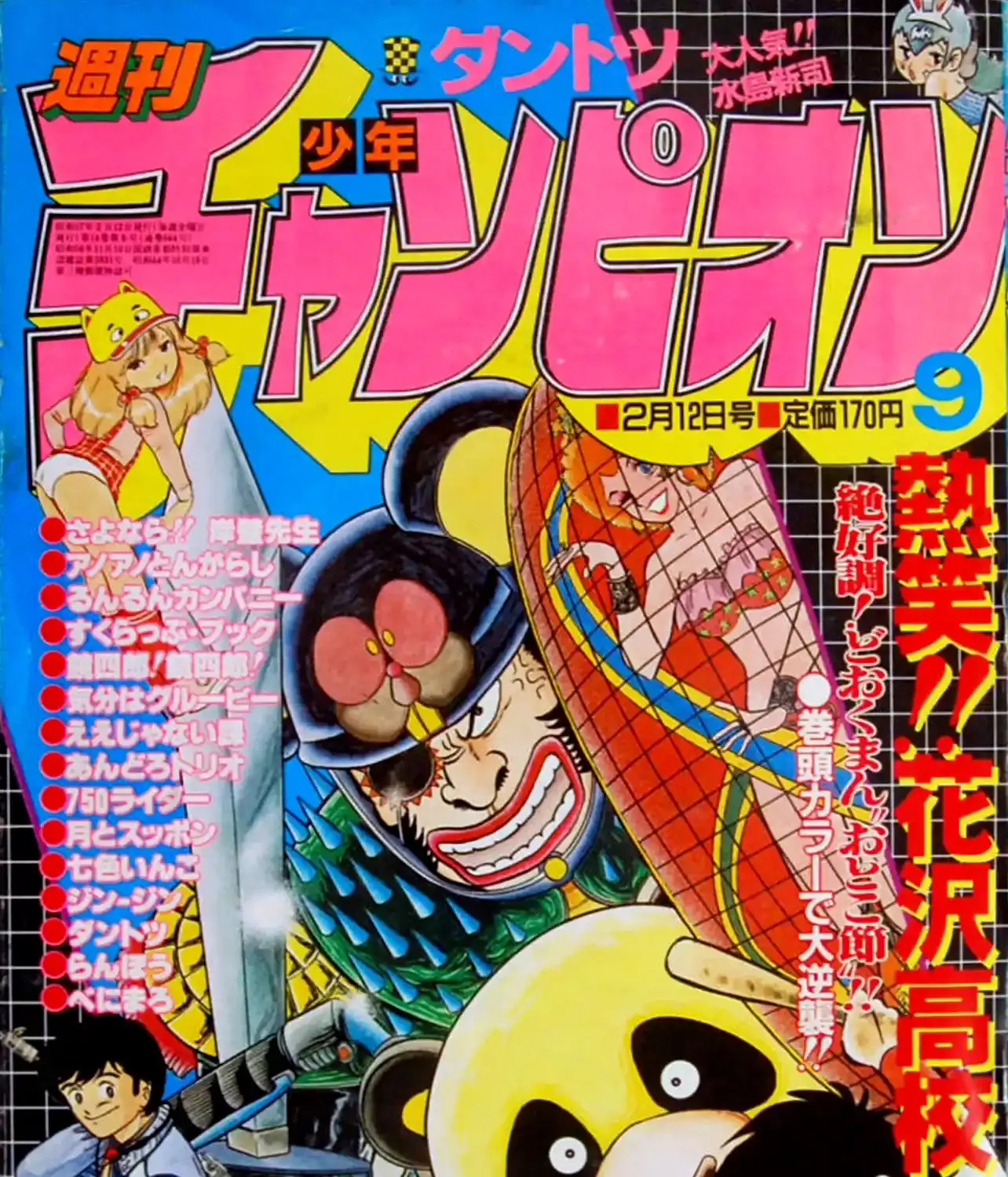 Read Andoro Trio chapter 7 image 23 on Lezhin