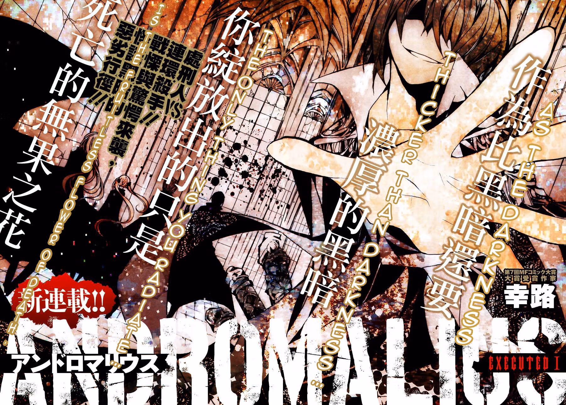 Read Andro Malius chapter 1 image 4 on Lezhin