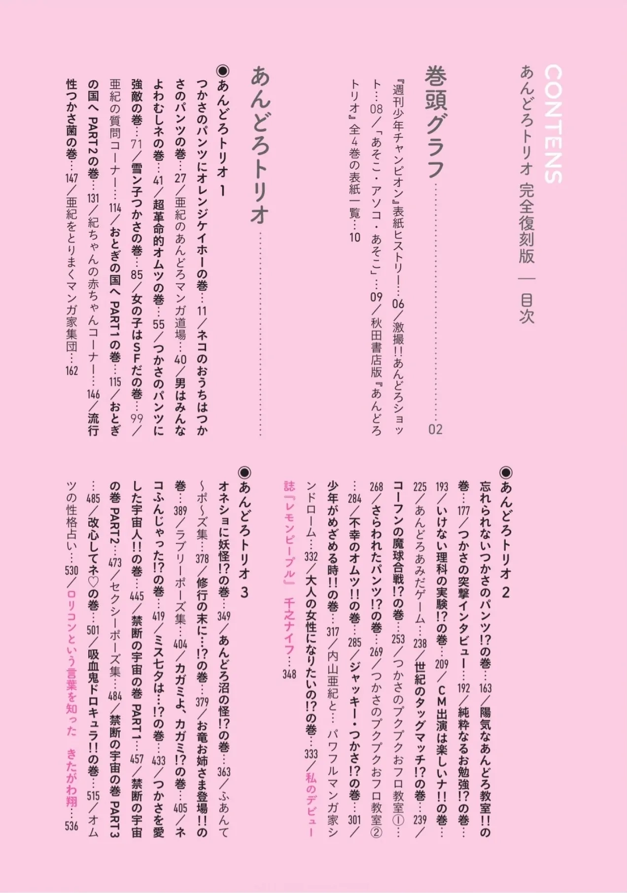 Read Andro Trio chapter 0 image 7 on Lezhin