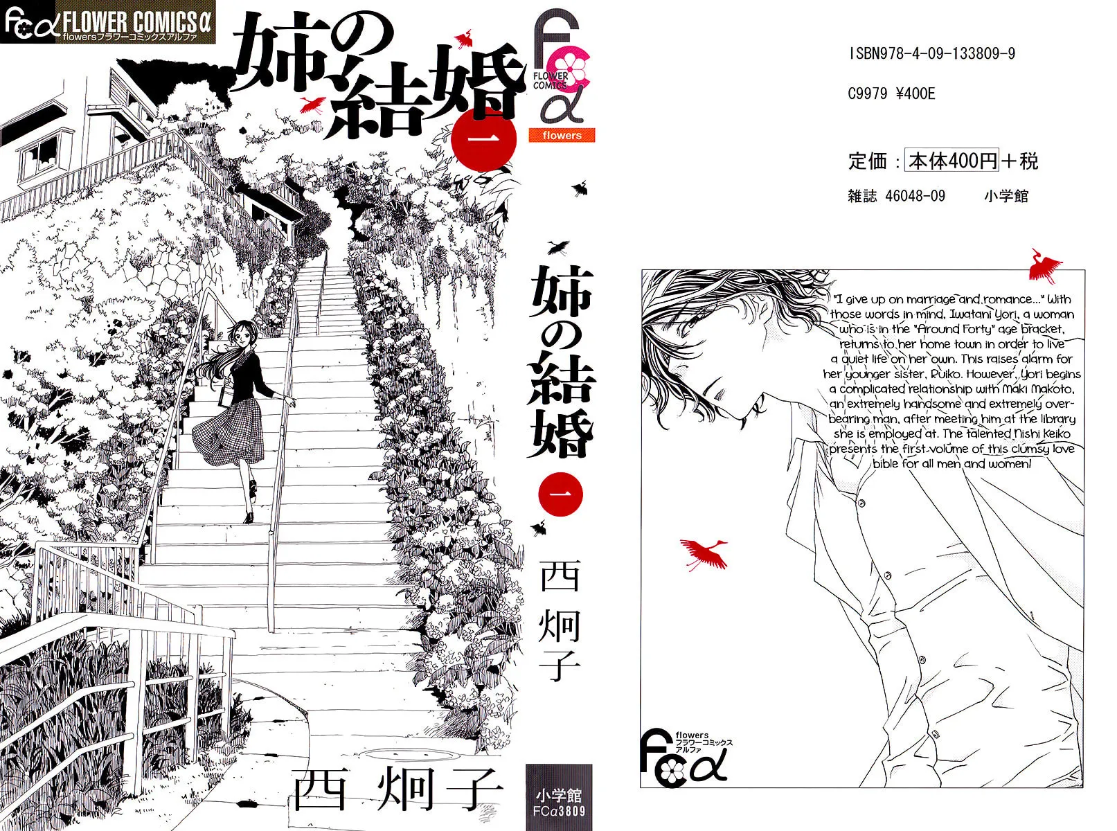 Read Ane no Kekkon chapter 1 image 1 on Lezhin