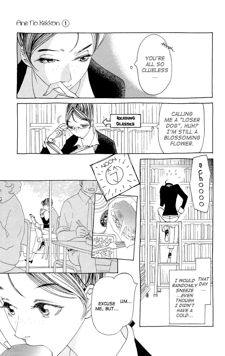 Read Ane no Kekkon chapter 1 image 13 on Lezhin