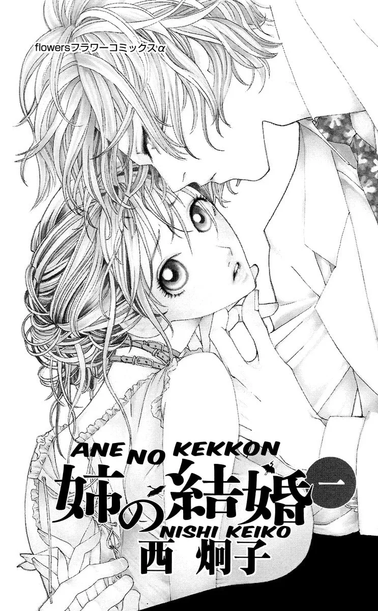 Read Ane no Kekkon chapter 1 image 3 on Lezhin