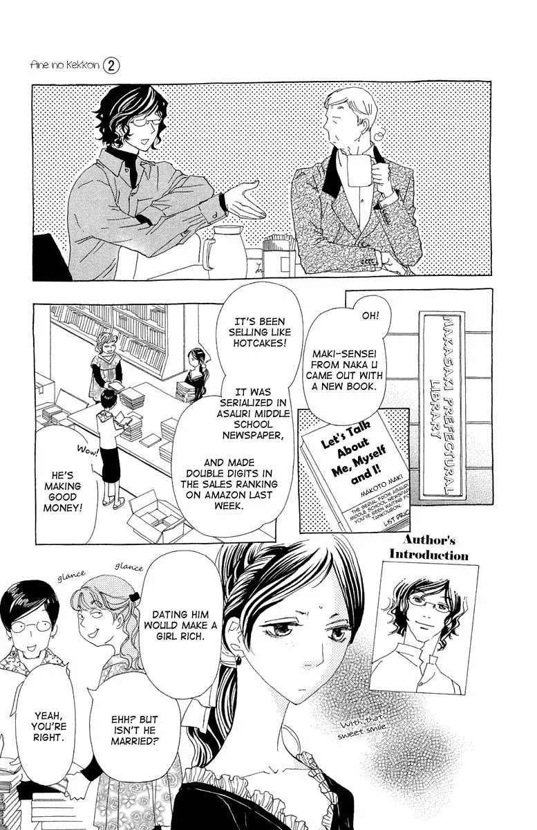 Read Ane no Kekkon chapter 12 image 21 on Lezhin