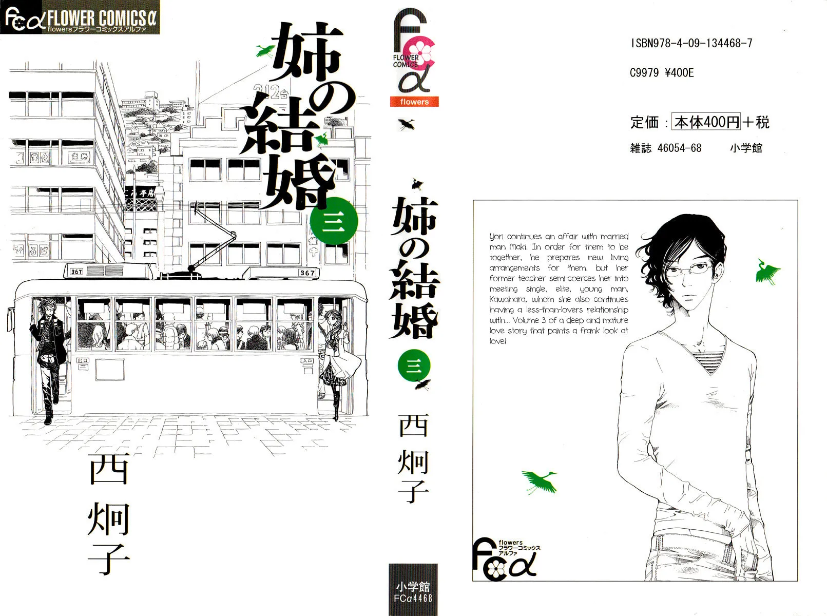 Read Ane no Kekkon chapter 13 image 1 on Lezhin