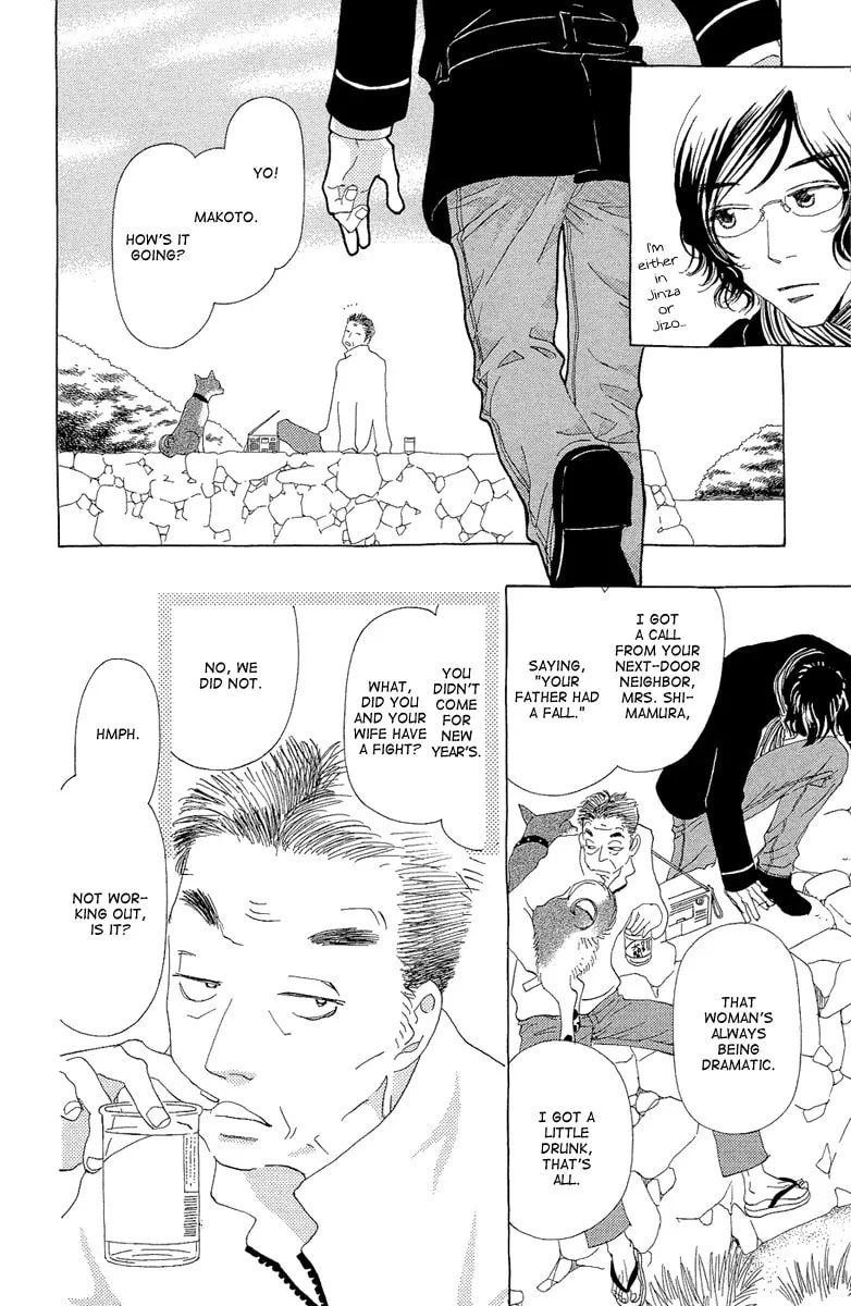Read Ane no Kekkon chapter 17 image 12 on Lezhin