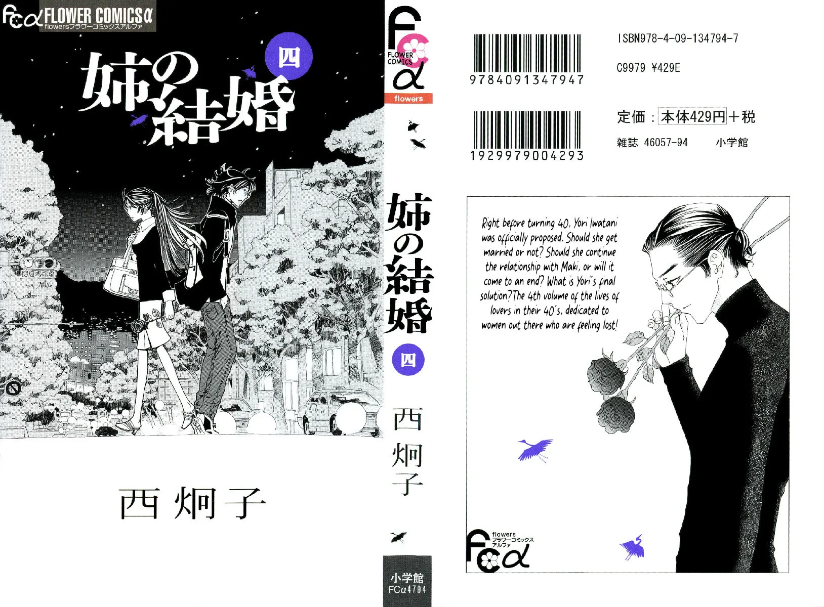 Read Ane no Kekkon chapter 19 image 1 on Lezhin