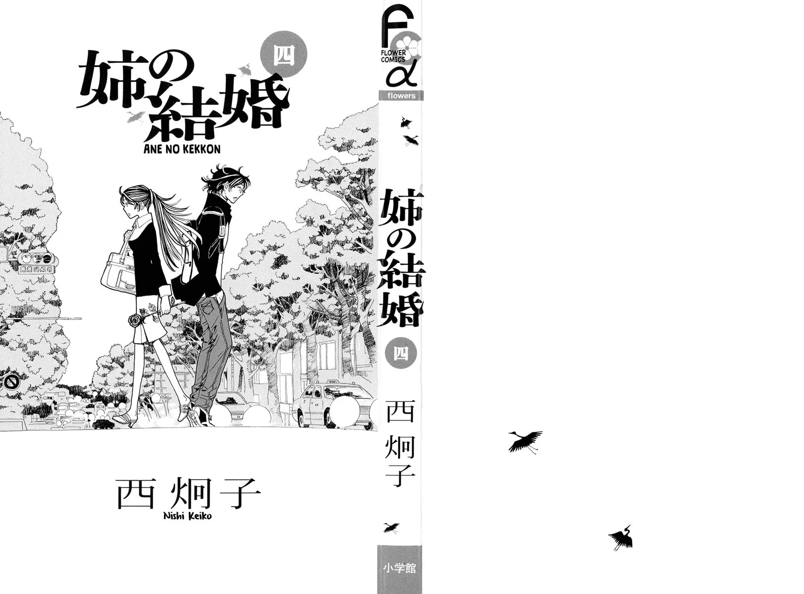 Read Ane no Kekkon chapter 19 image 3 on Lezhin