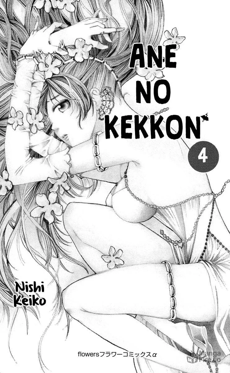 Read Ane no Kekkon chapter 19 image 4 on Lezhin
