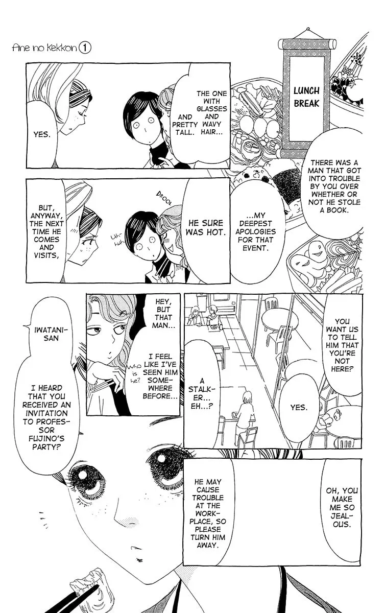 Read Ane no Kekkon chapter 4 image 12 on Lezhin