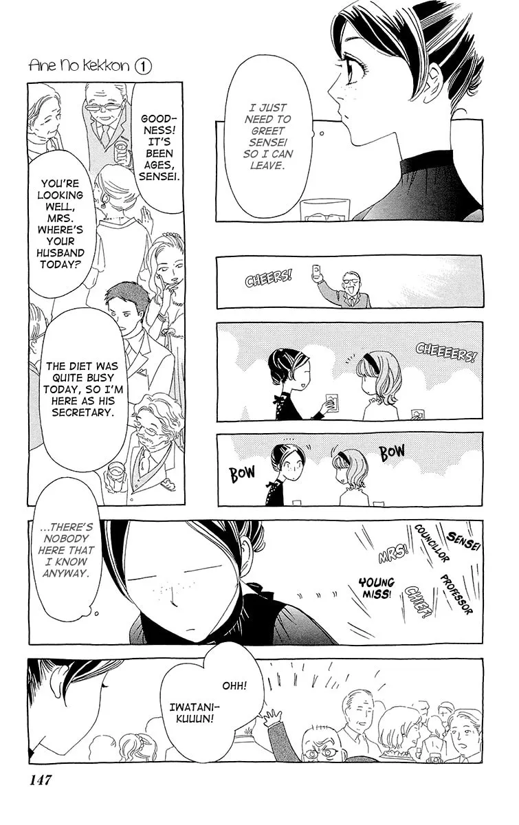 Read Ane no Kekkon chapter 5 image 21 on Lezhin