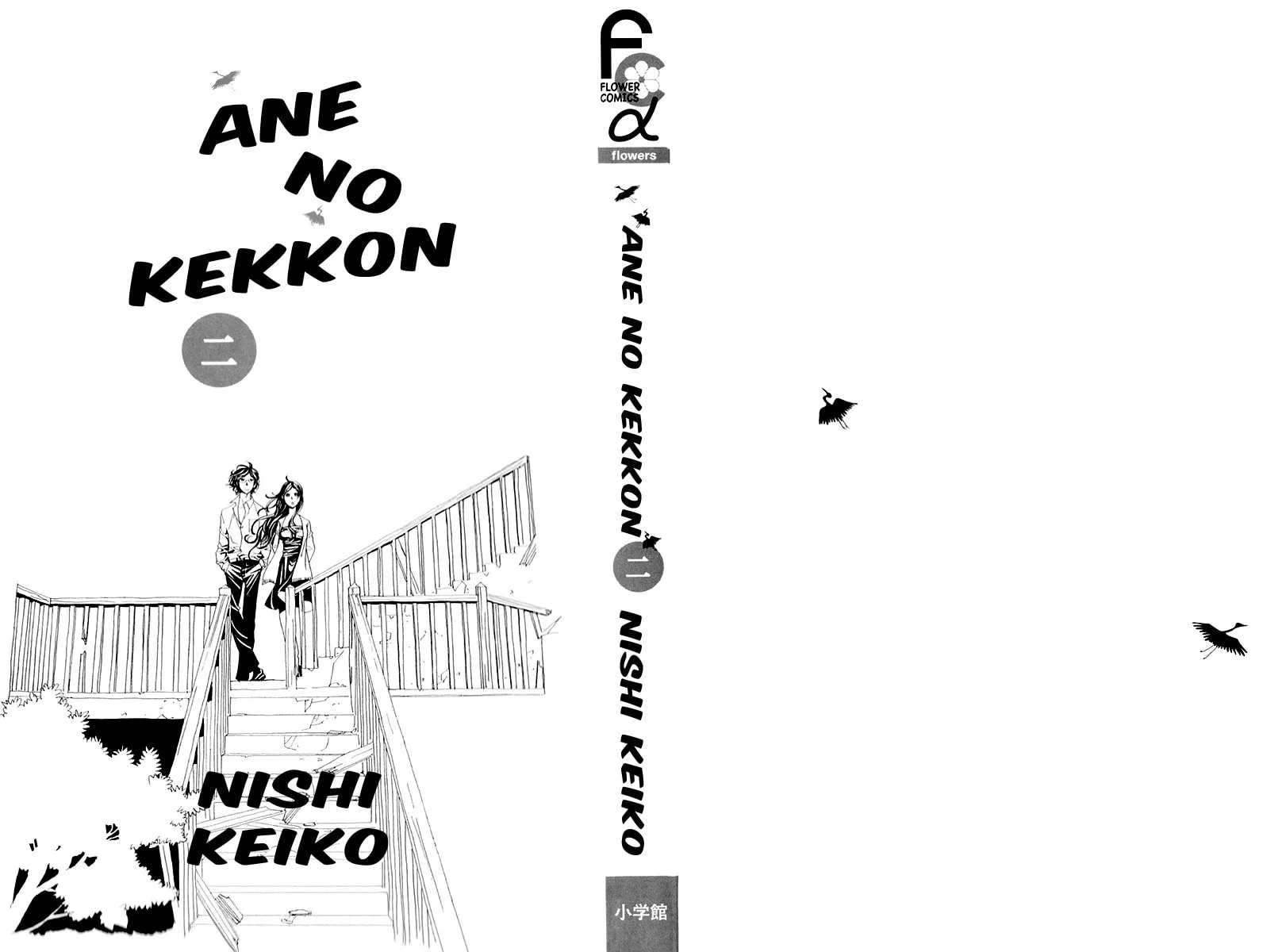 Read Ane no Kekkon chapter 7 image 3 on Lezhin