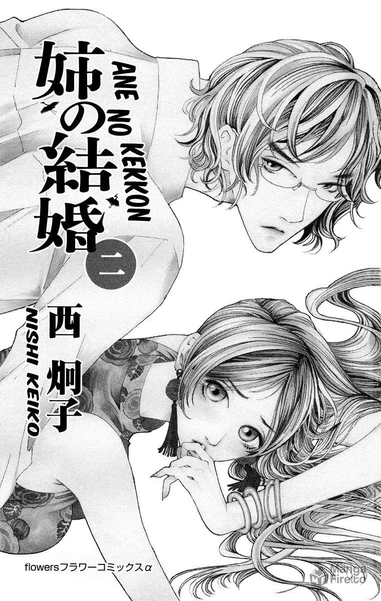 Read Ane no Kekkon chapter 7 image 4 on Lezhin