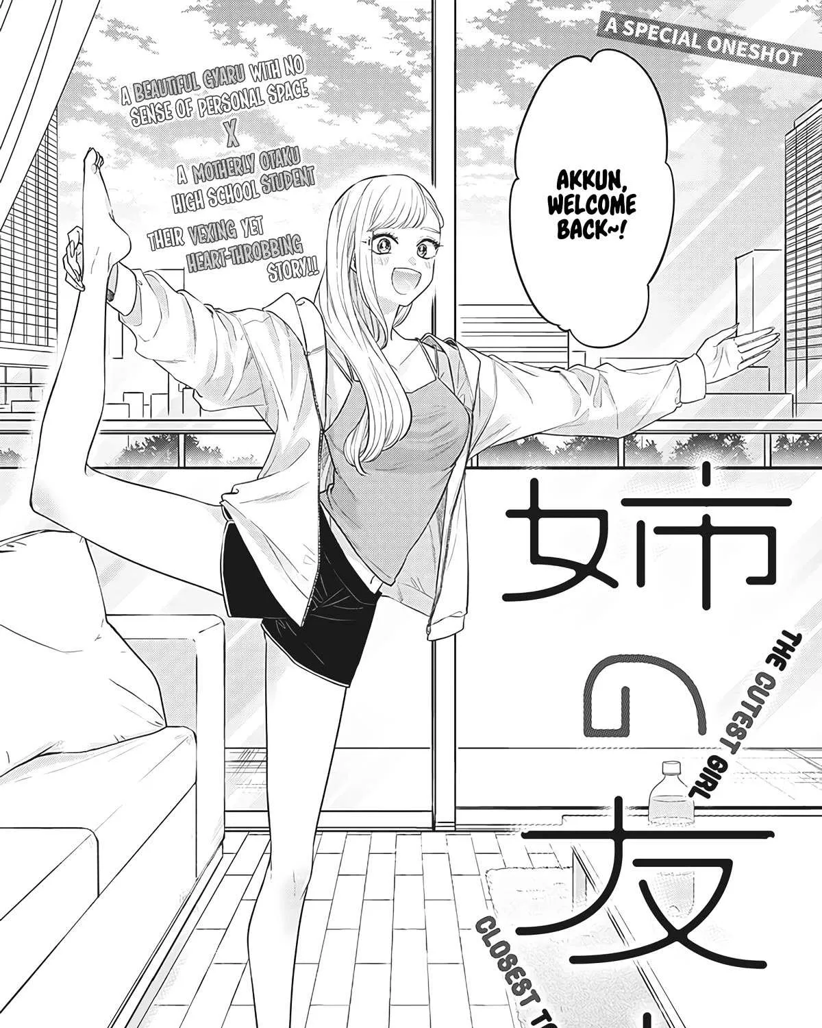 Read Ane no Tomodachi chapter 1 image 3 on Lezhin