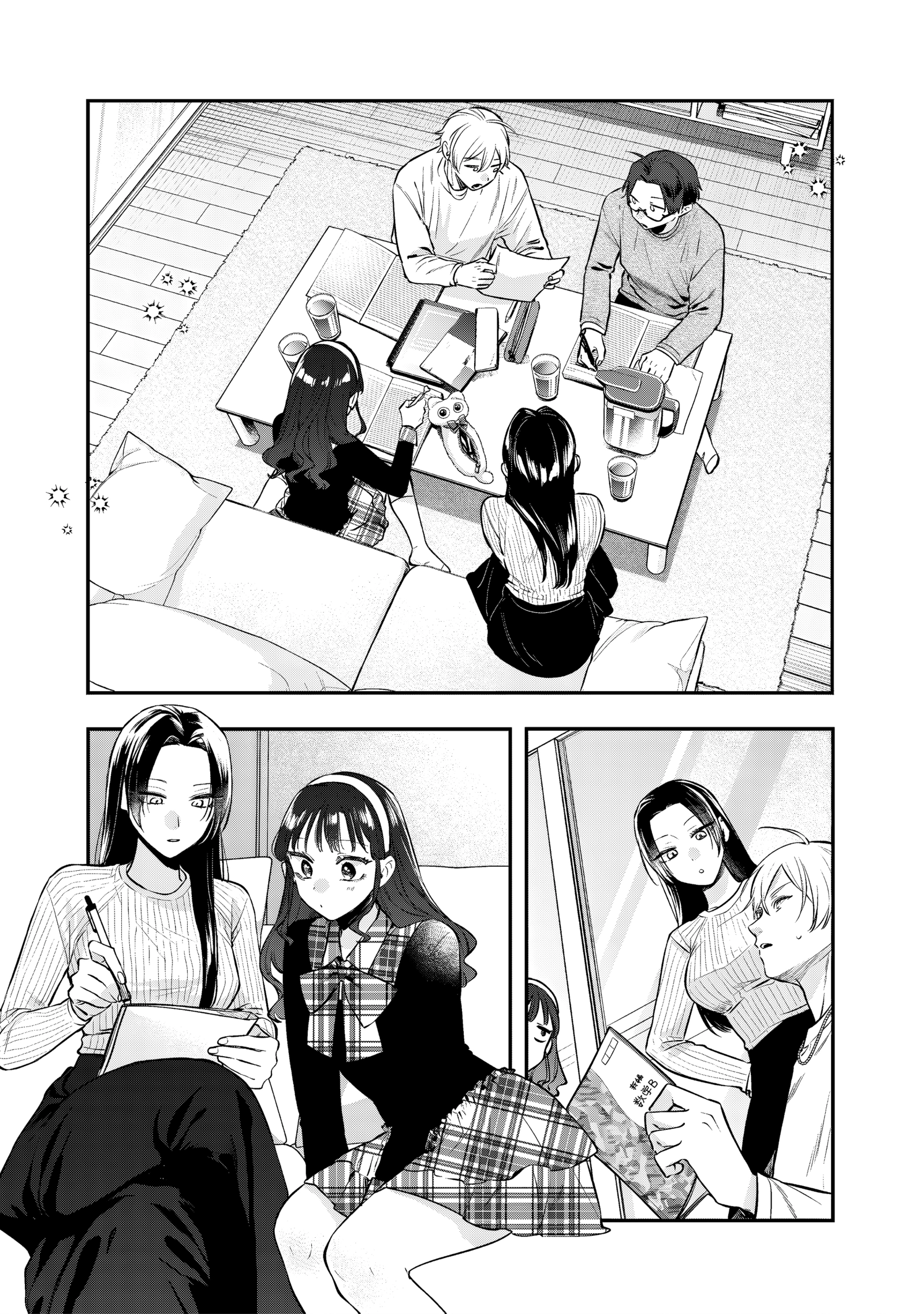 Read Ane no Tomodachi chapter 31 image 13 on Lezhin
