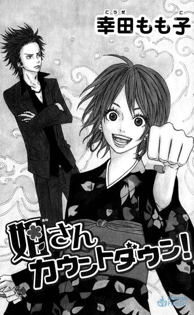 Read Ane-san Countdown! chapter 1 image 2 on Lezhin
